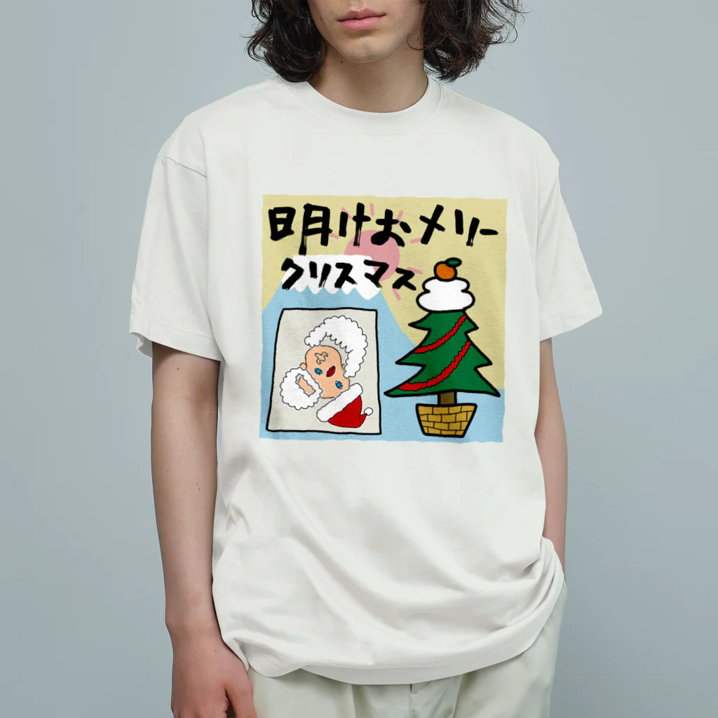 sandy-mの明けおメリークリスマス オーガニックコットンTシャツ