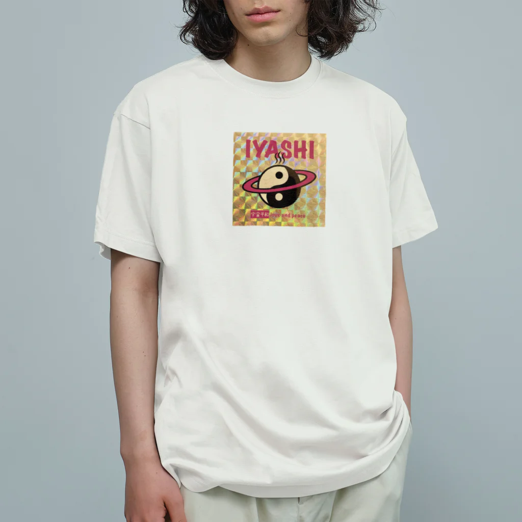 love and peace のいやしーる Organic Cotton T-Shirt