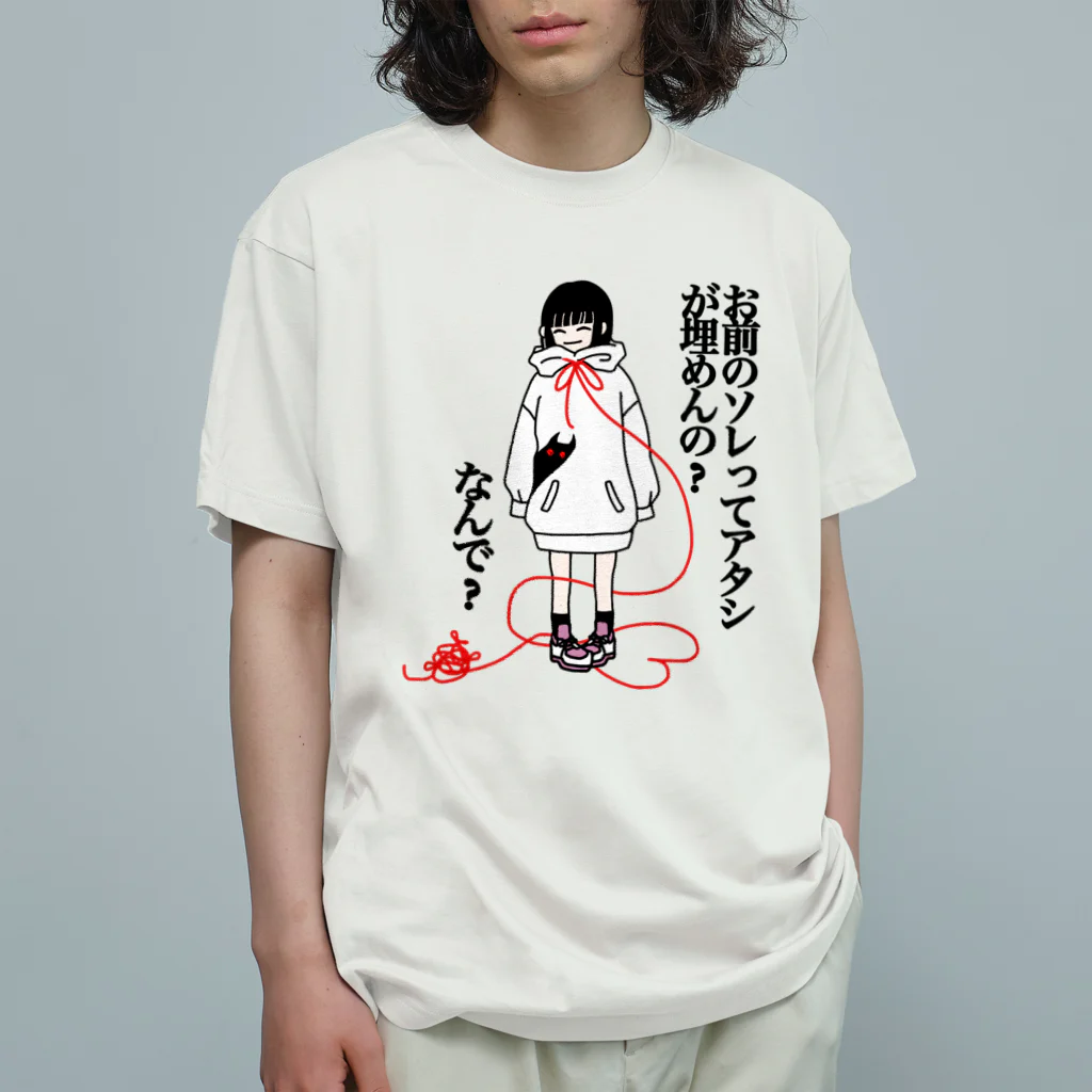 CARPE DIEMの自己肯定感 オーガニックコットンTシャツ