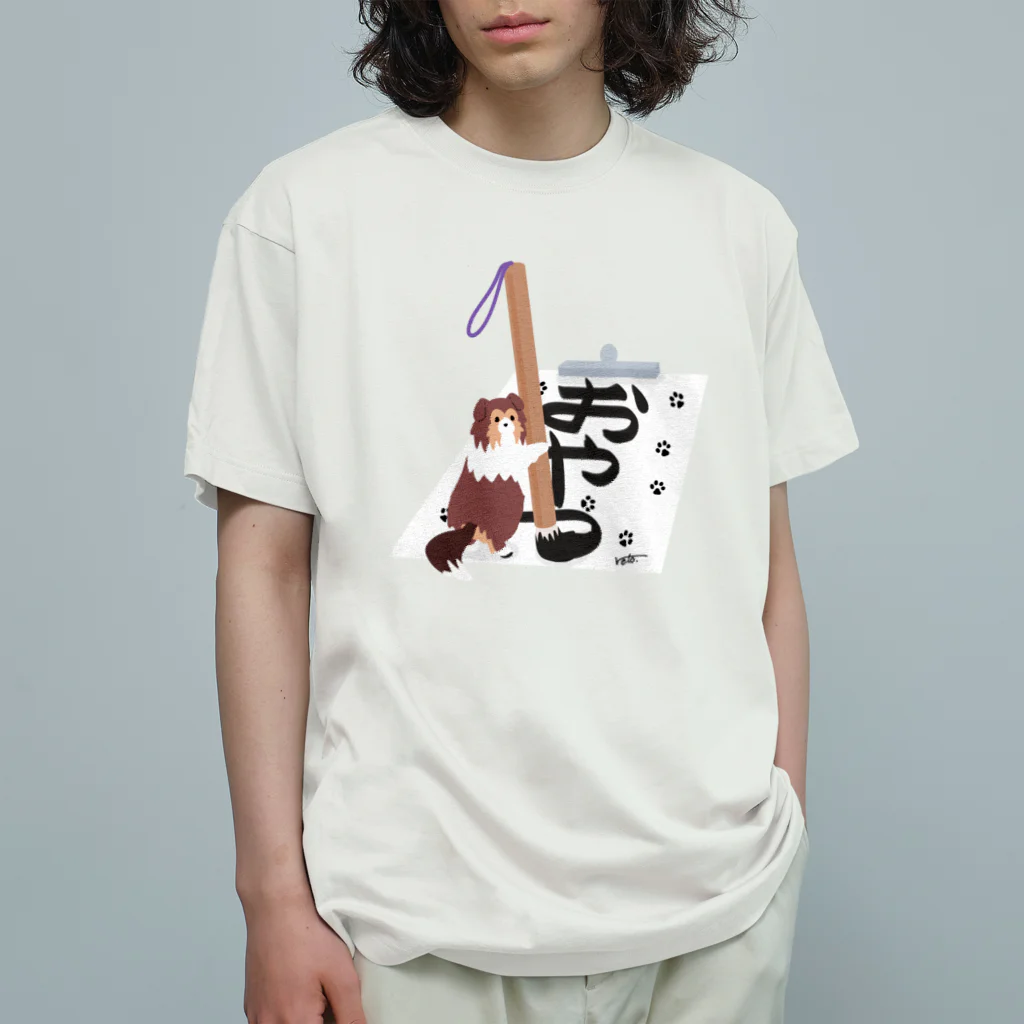 Kotetsu diary(SUZURI店)のシェルティ×習字 Organic Cotton T-Shirt