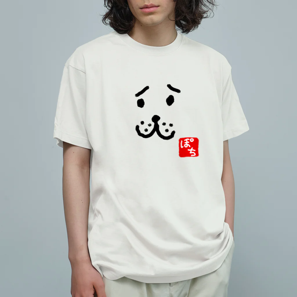 ふうふのおみせのぽち オーガニックコットンTシャツ