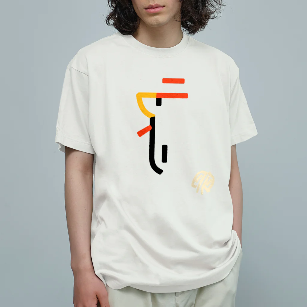 うずぴよのニワトリ文字 Organic Cotton T-Shirt