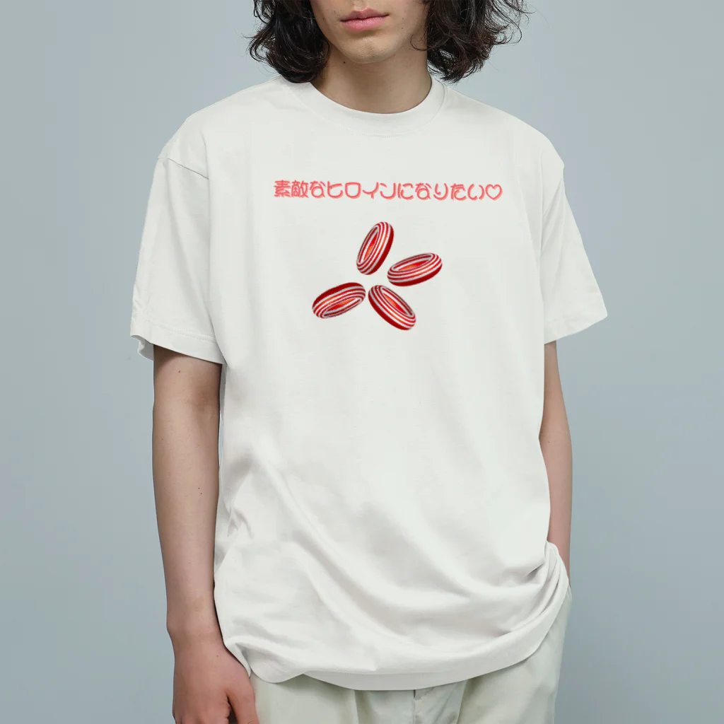 鳥式ナグの素敵なヒロインになりたい Organic Cotton T-Shirt