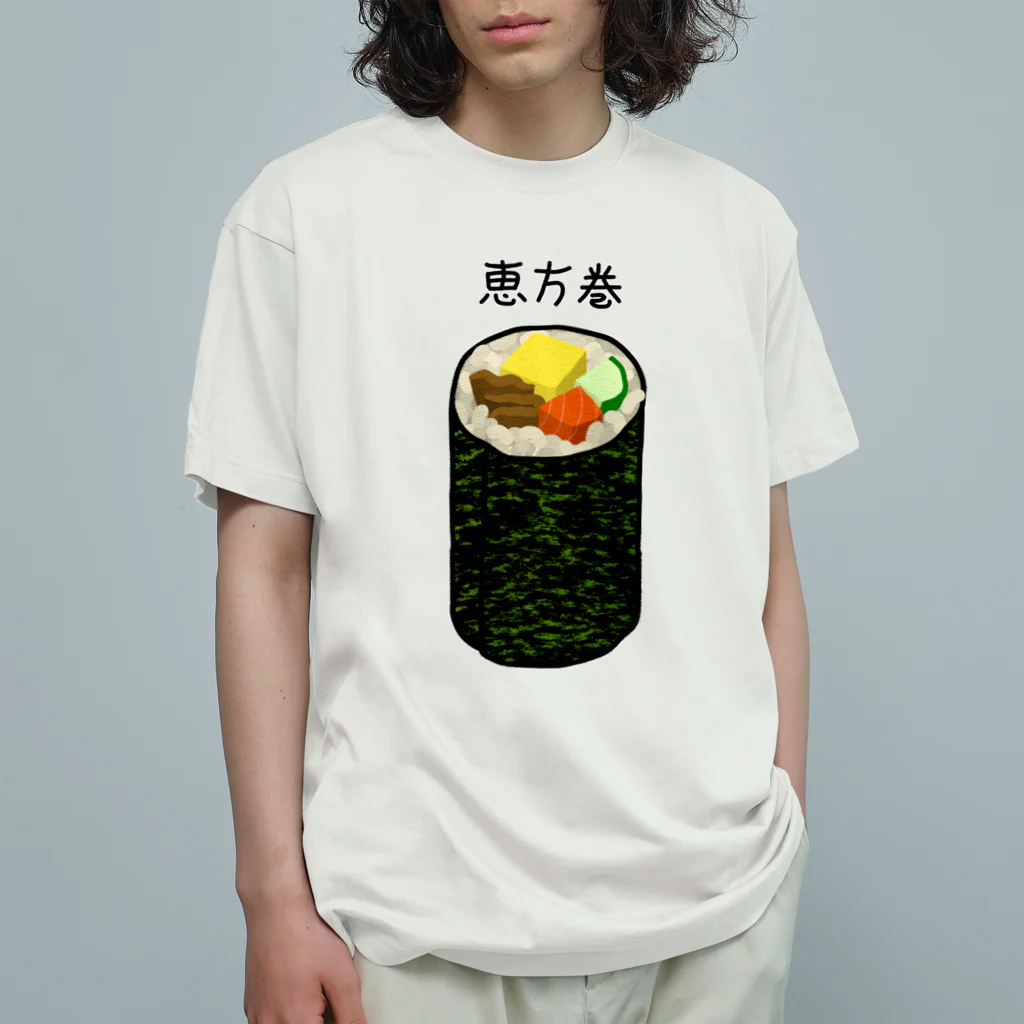 脂身通信Ｚの恵方巻き♪2001 オーガニックコットンTシャツ