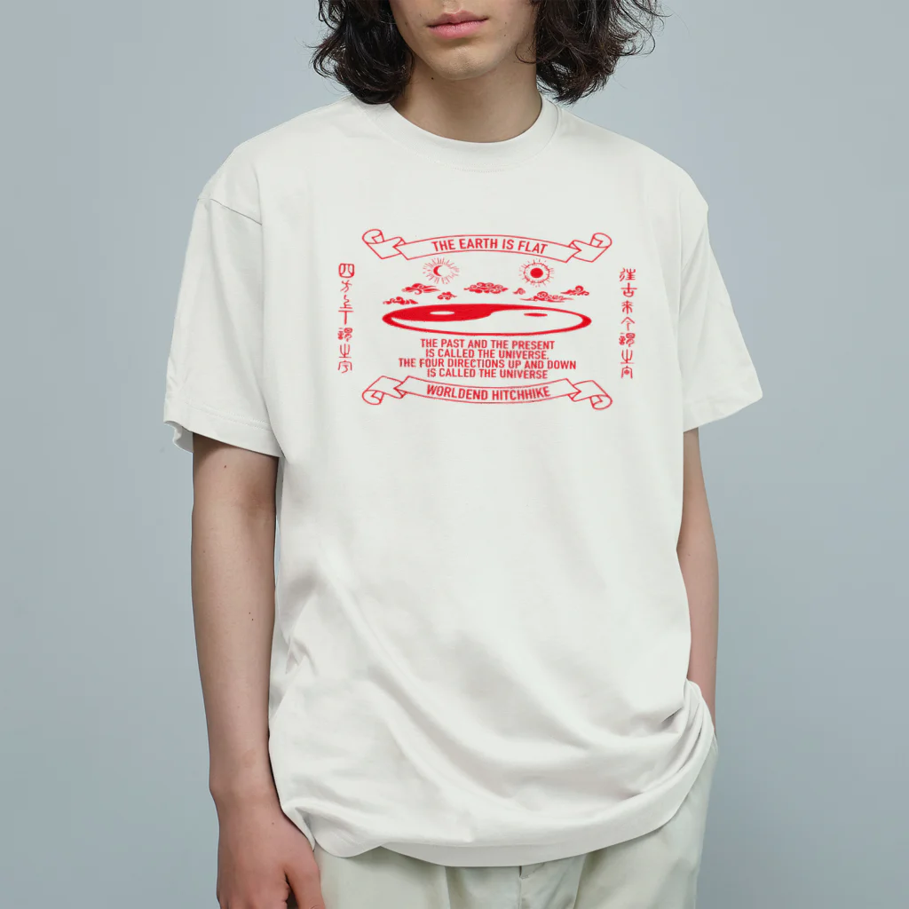 ワールドエンド ヒッチハイクのジ・アースイズフラット The Earth is flat オーガニックコットンTシャツ