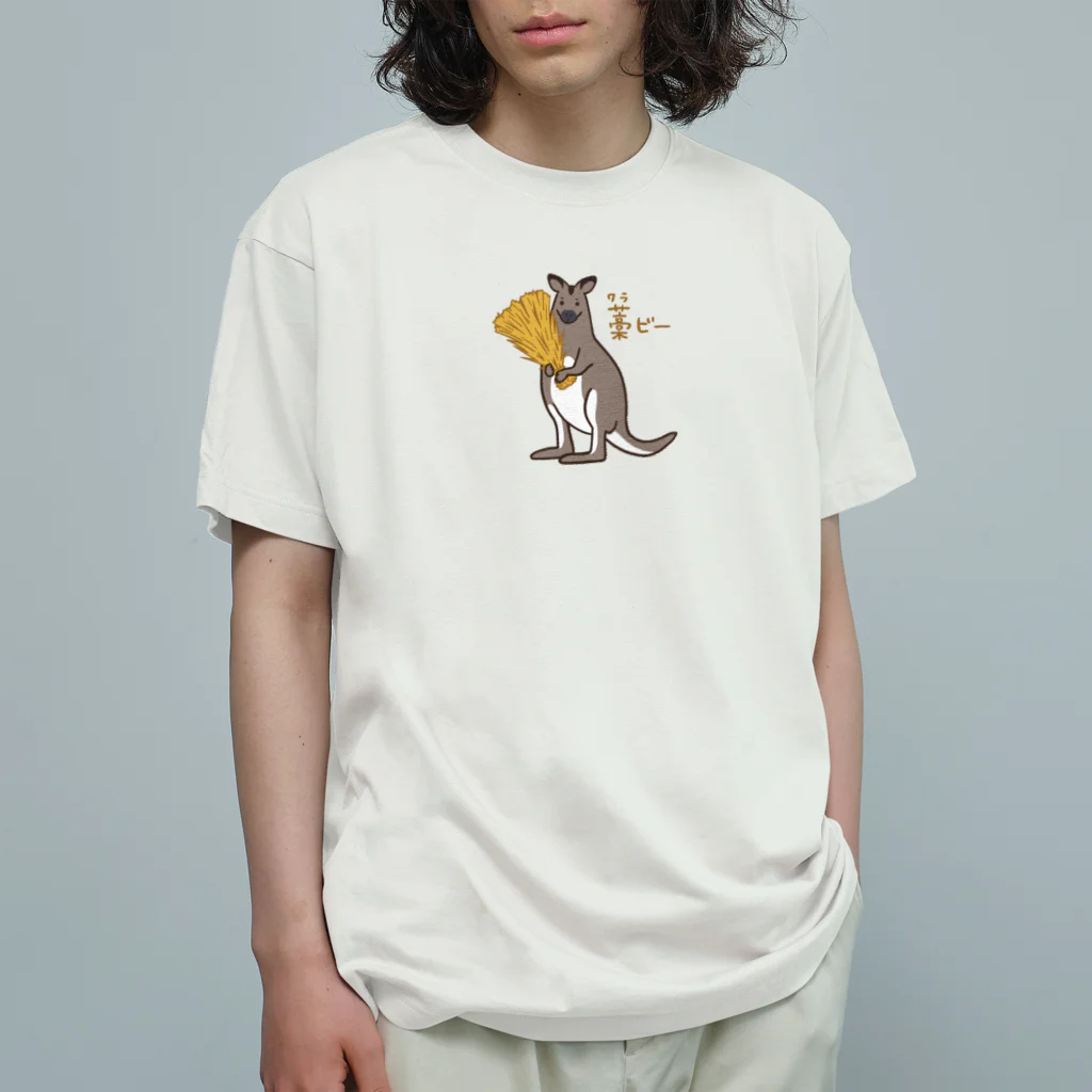 Andiamoのワラビー オーガニックコットンTシャツ