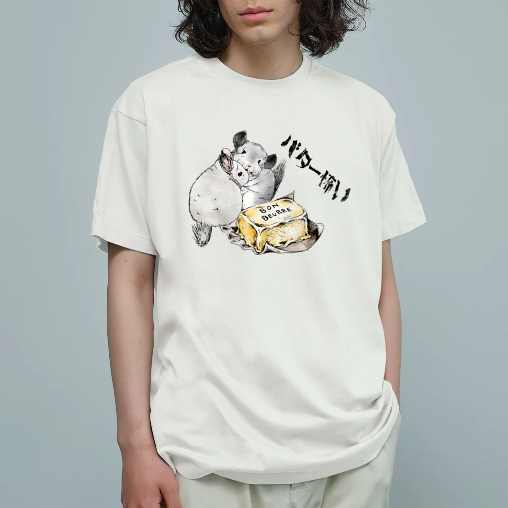 おもちのバター怖い　チンチラ　カラー日本語 Organic Cotton T-Shirt