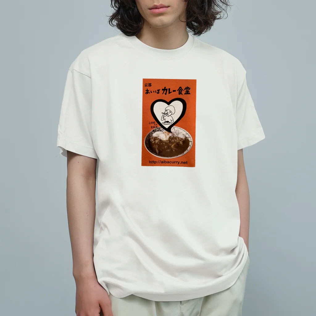 あいばカレー食堂 aibacurryのあいばカレー食堂 あいばちゃん Organic Cotton T-Shirt