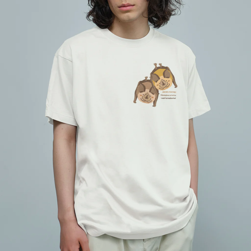 雁花工房（寄付アイテム販売中です）のコキクガシラコウモリ Organic Cotton T-Shirt