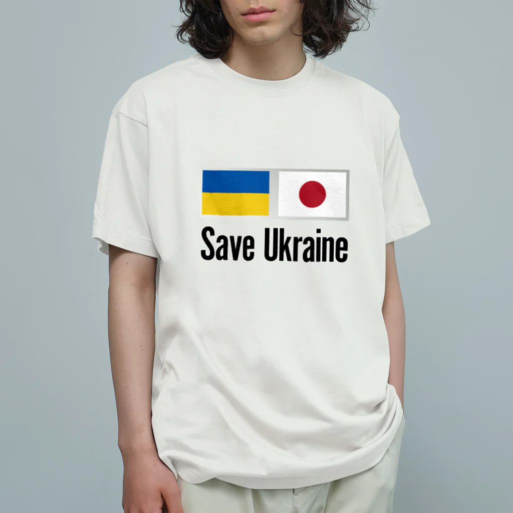 独立社PR,LLCのウクライナ応援 Save Ukraine Organic Cotton T-Shirt