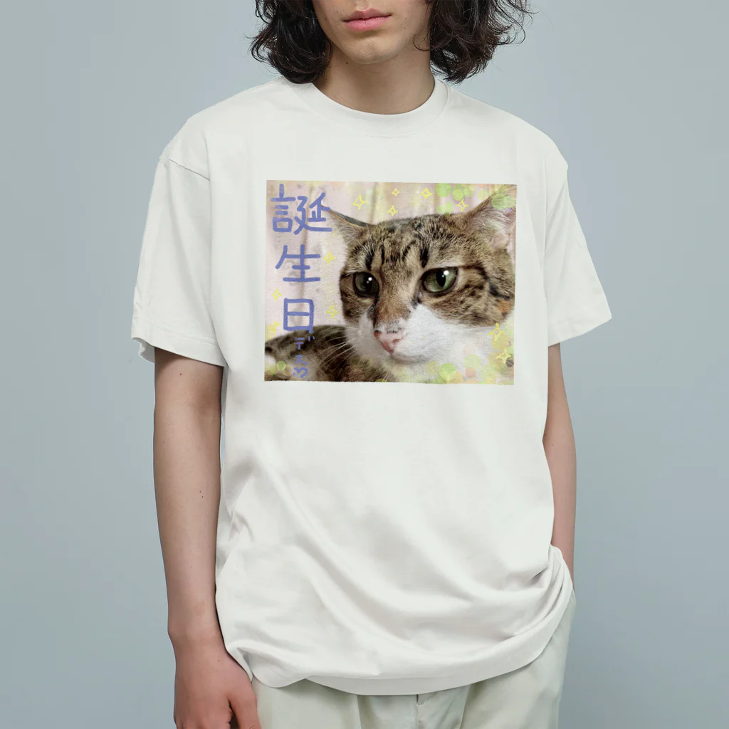 ノアチャンのおみせ（仮）の誕生日デス Organic Cotton T-Shirt