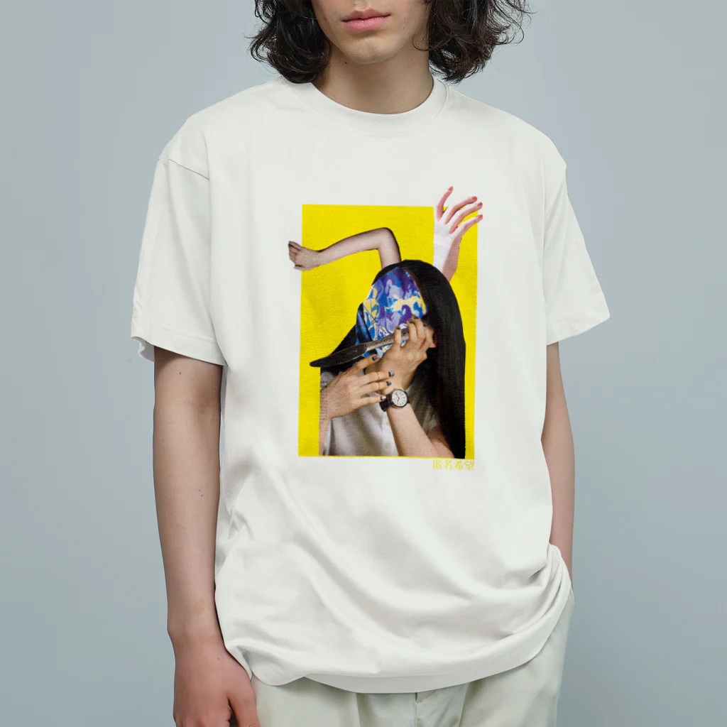 匿名希望 OFFICIAL MERCH SHOPのナイフの女 オーガニックコットンTシャツ