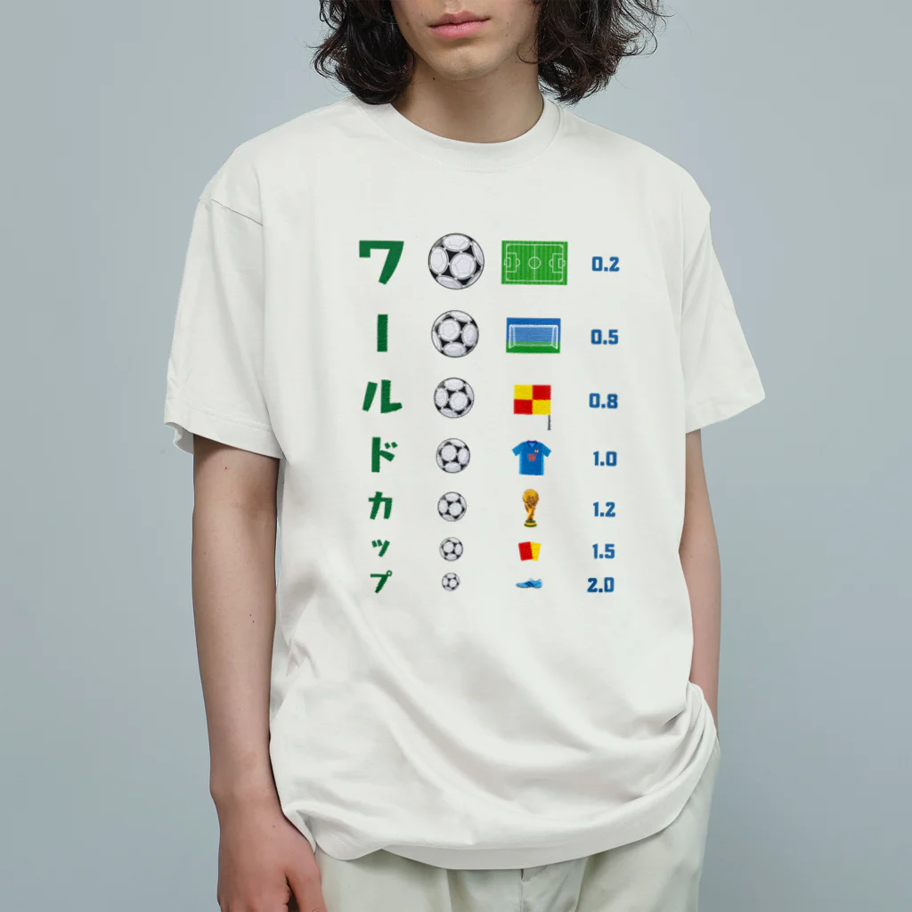 kg_shopのワールドカップ【視力検査表パロディ】 Organic Cotton T-Shirt