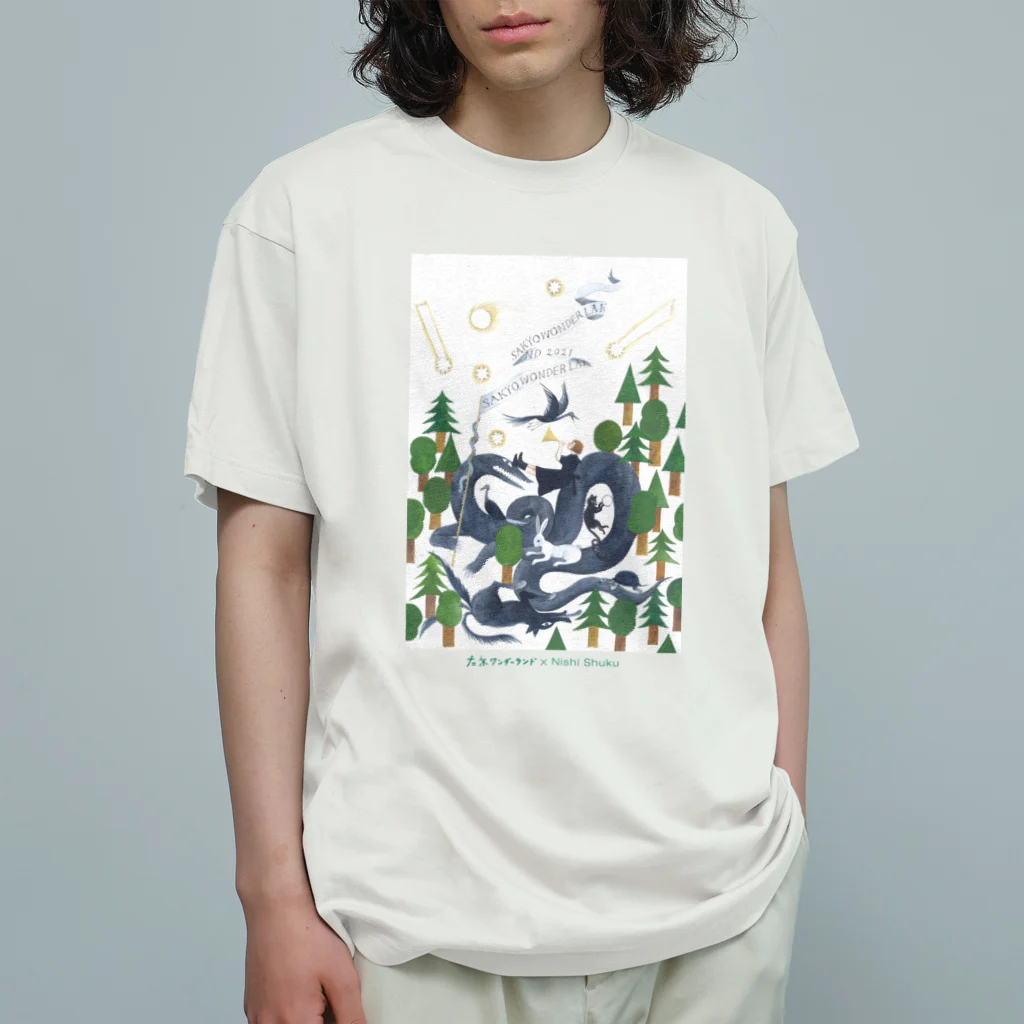 左京ワンダー・ドネーショップの西淑イラスト2021秋 Organic Cotton T-Shirt