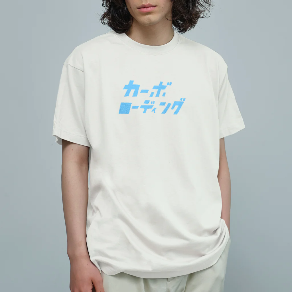 scbのカーボターボ！！ オーガニックコットンTシャツ