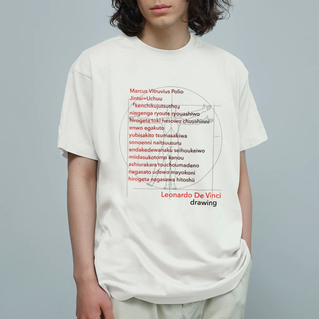 OtsuCHEEのウィトルウィウス　tw オーガニックコットンTシャツ