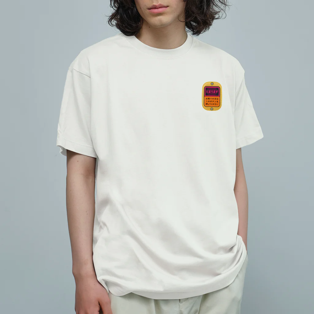 kg_shopの[☆両面] 次、とまります【視力検査表パロディ】 Organic Cotton T-Shirt