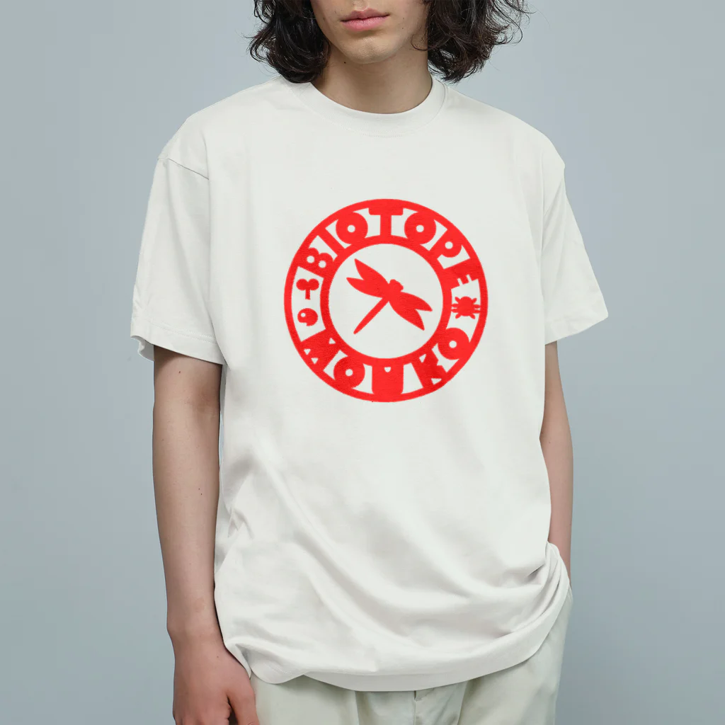 くーちゃんのビオトープ孟子（ロゴ） オーガニックコットンTシャツ