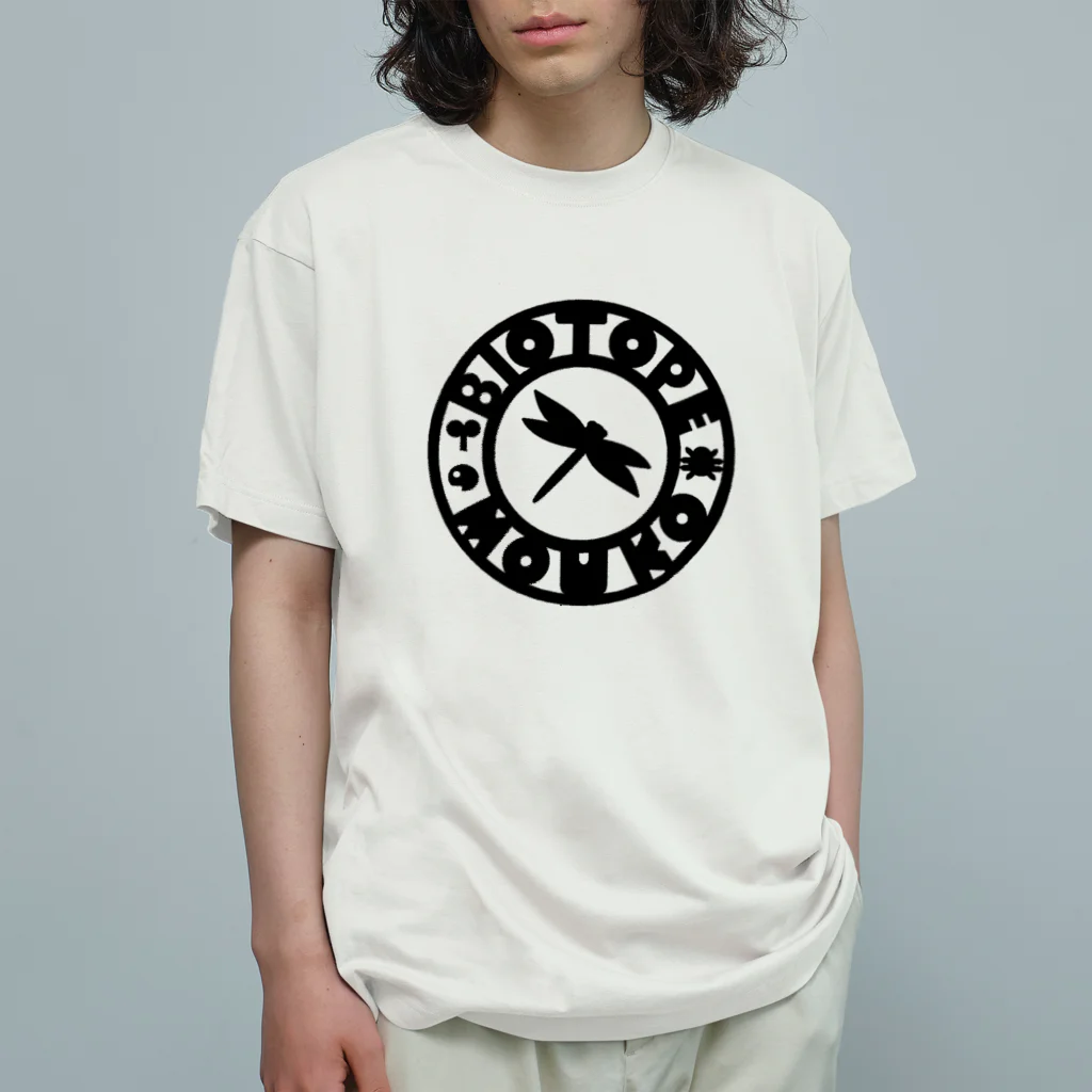 くーちゃんのビオトープ孟子（ロゴ）黒 Organic Cotton T-Shirt