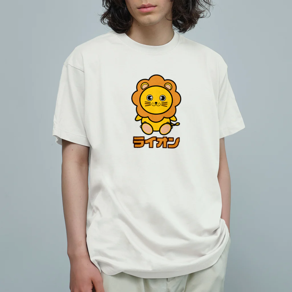 chicodeza by suzuriの可愛いライオンちゃん オーガニックコットンTシャツ