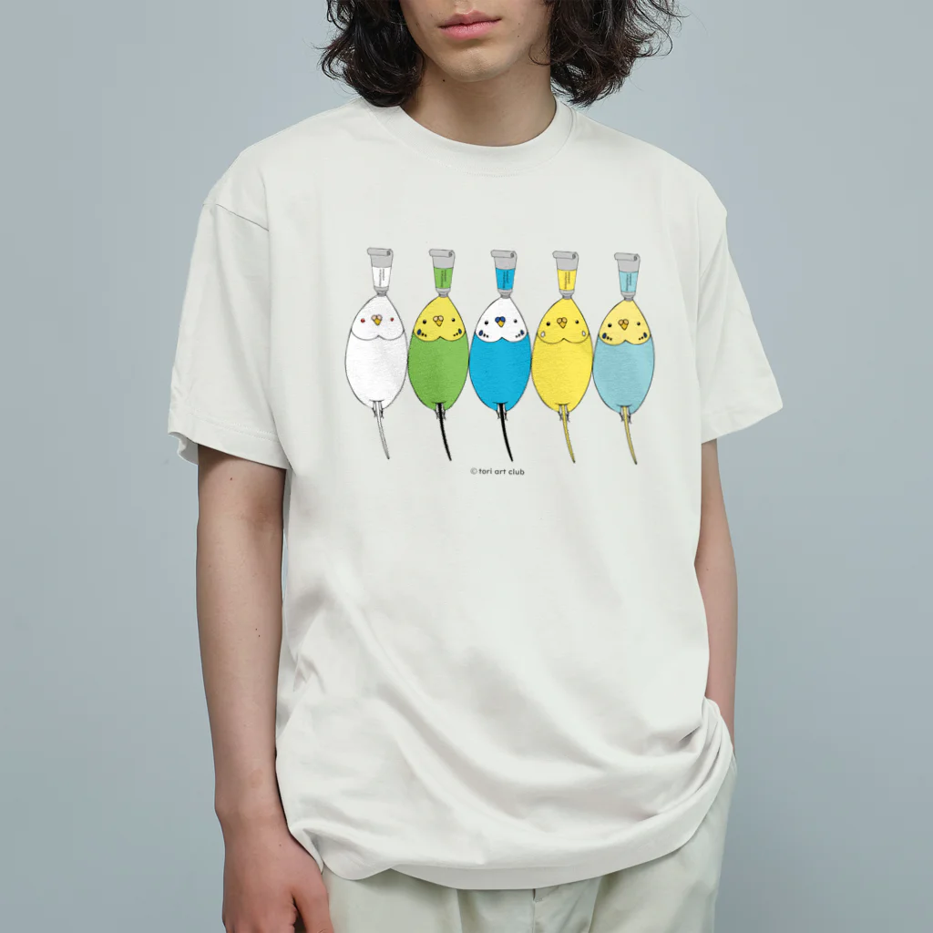 鳥美術部のトリ絵の具　セキセイインコセット Organic Cotton T-Shirt