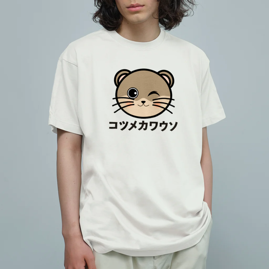 chicodeza by suzuriのコツメカワウソちゃん Organic Cotton T-Shirt