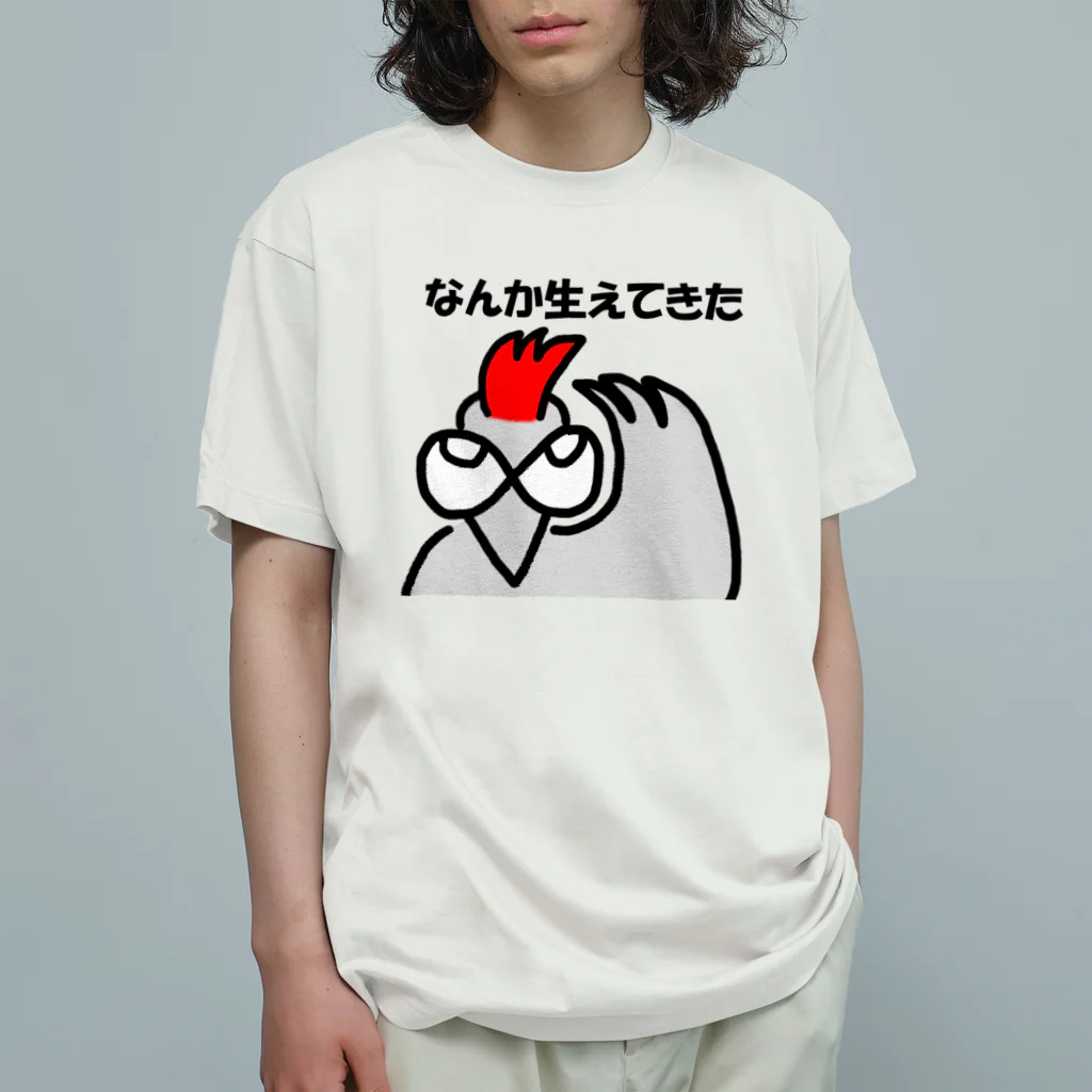 猫店長の店のからっち「なんか生えてきた」 Organic Cotton T-Shirt