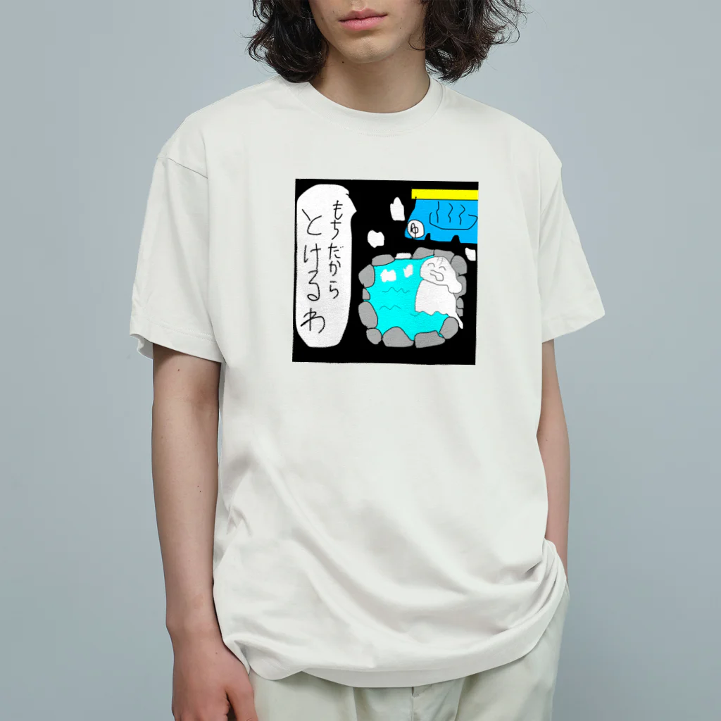 yu___uuのもちの入浴 オーガニックコットンTシャツ