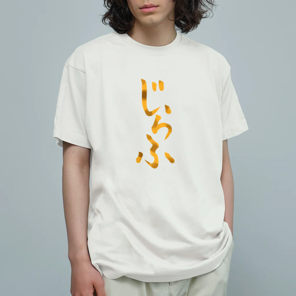 みっちり本舗のうさぎさん Organic Cotton T-Shirt