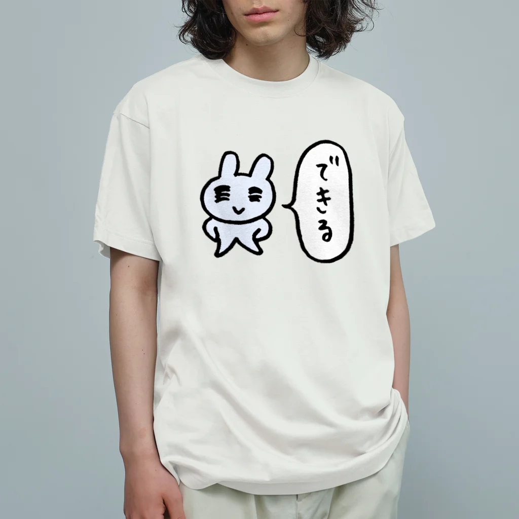 ねずみさんのブティックのできマウス Organic Cotton T-Shirt