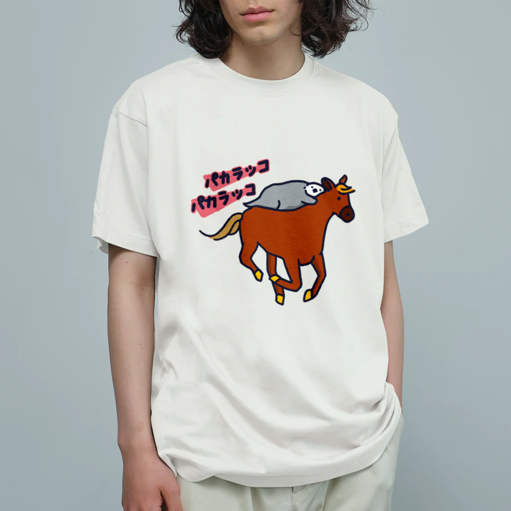 くみたろのパカラッコ オーガニックコットンTシャツ