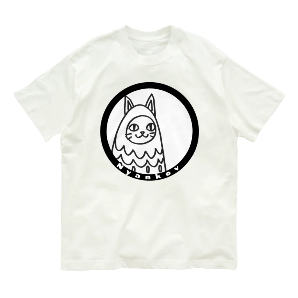 ニャンコフのニャンコフ Organic Cotton T-Shirt