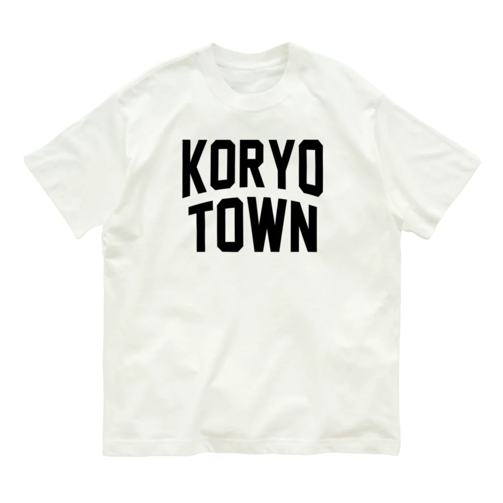 JIMOTOE Wear Local Japanの広陵町 KORYO TOWN オーガニックコットンTシャツ