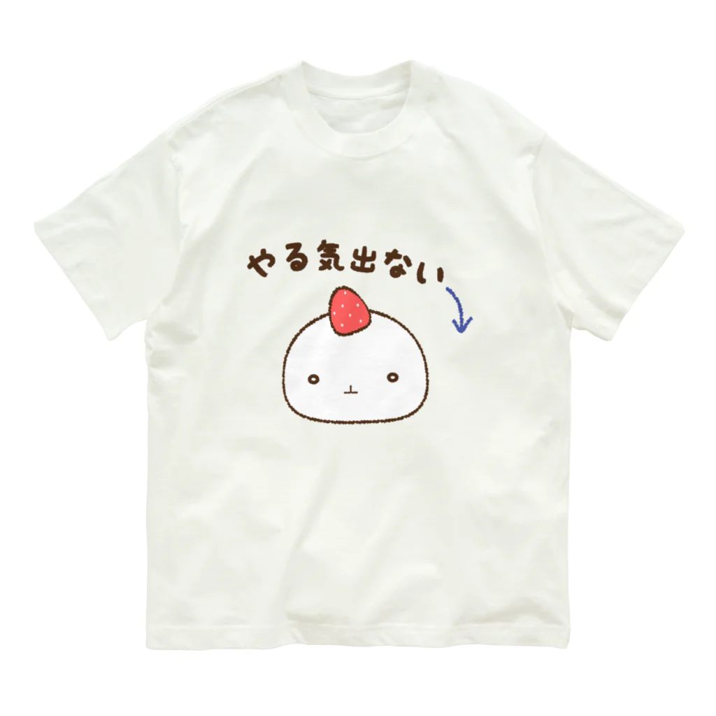 DO-DEMO Factoryのやる気出ない オーガニックコットンTシャツ