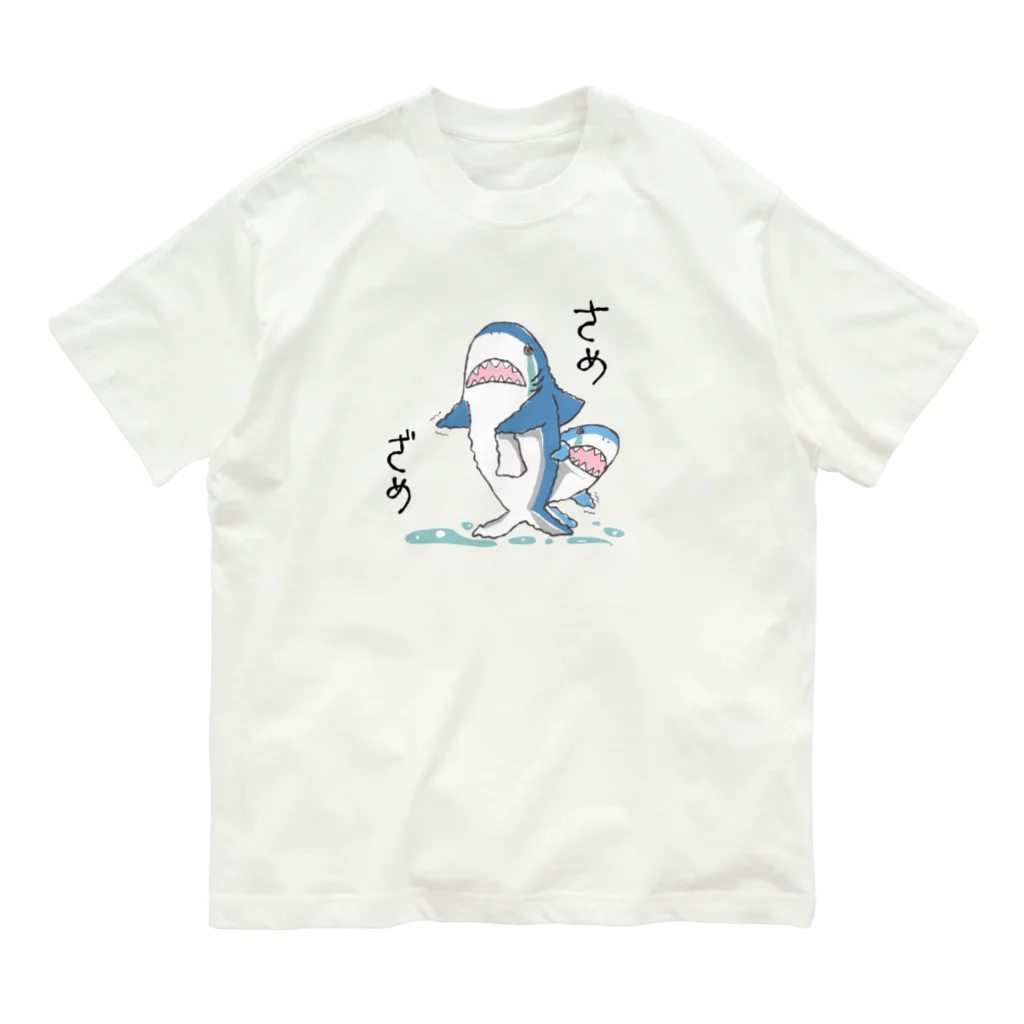 Beautiful-Creatureのさめざめ【鮫×鮫】 オーガニックコットンTシャツ