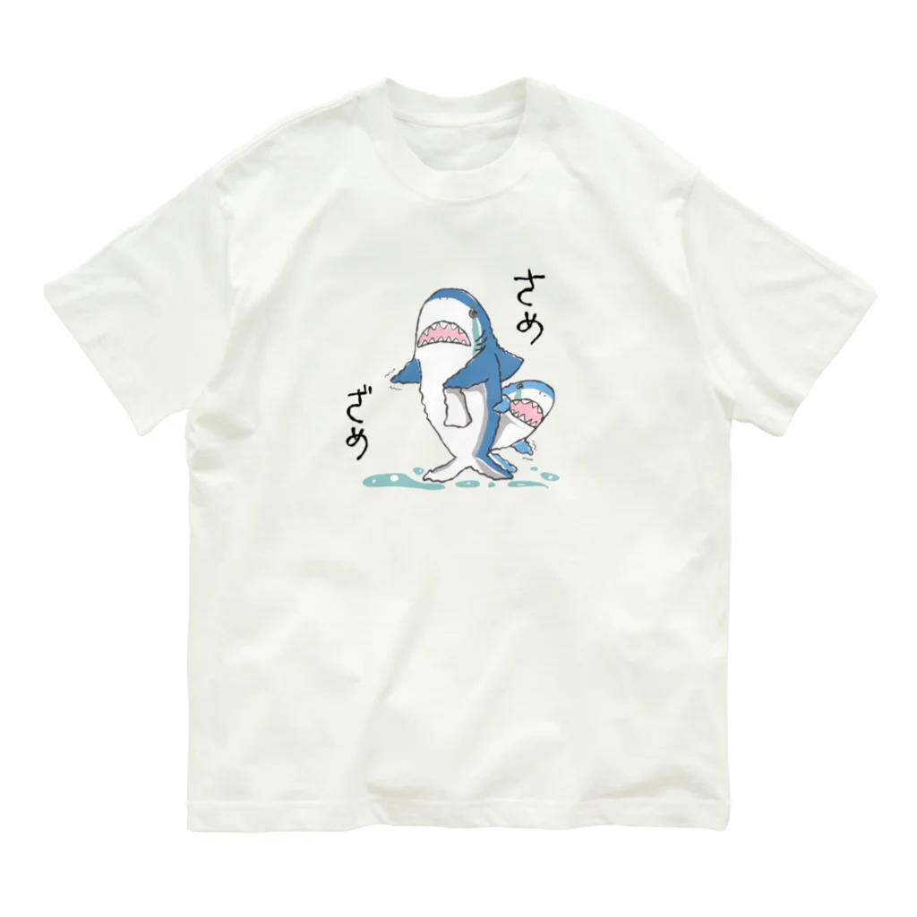 Beautiful-Creatureのさめざめ【鮫×鮫】 Organic Cotton T-Shirt