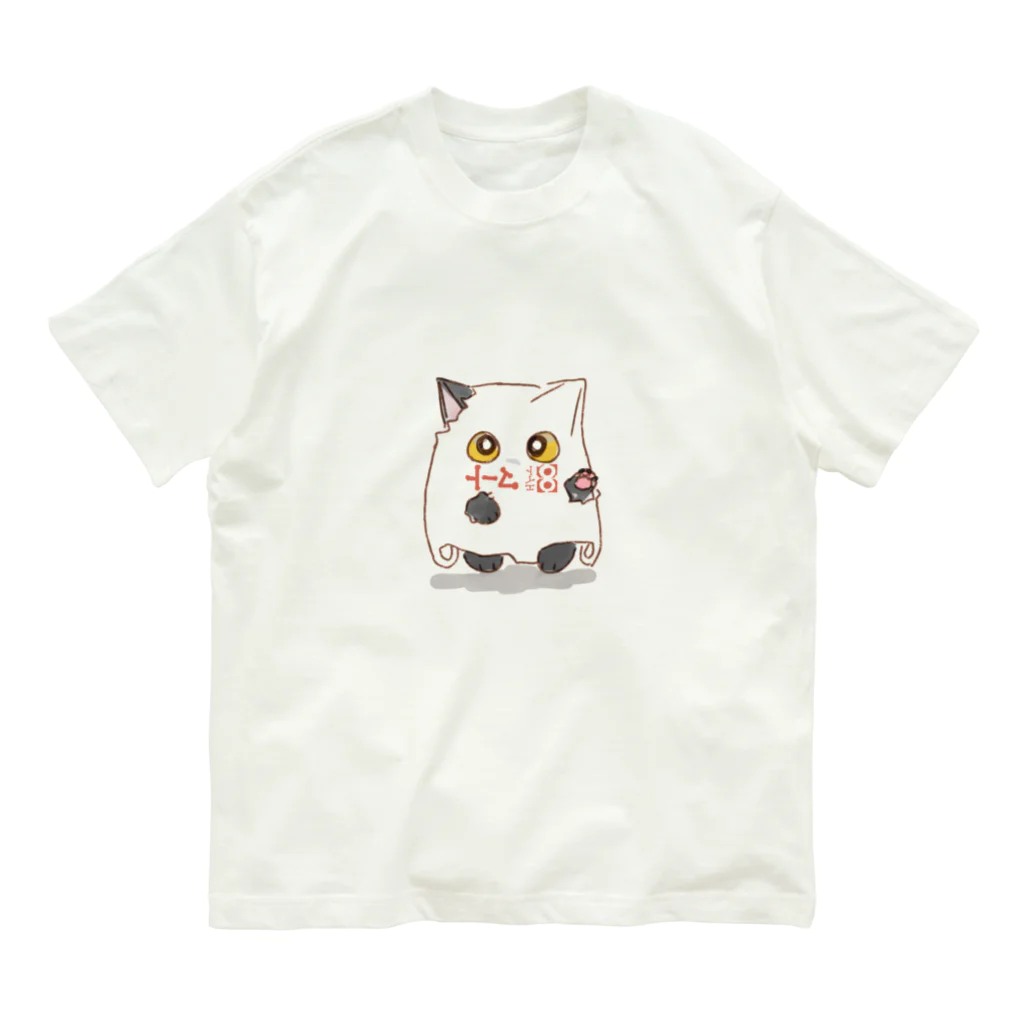 五月のふくろねこ Organic Cotton T-Shirt