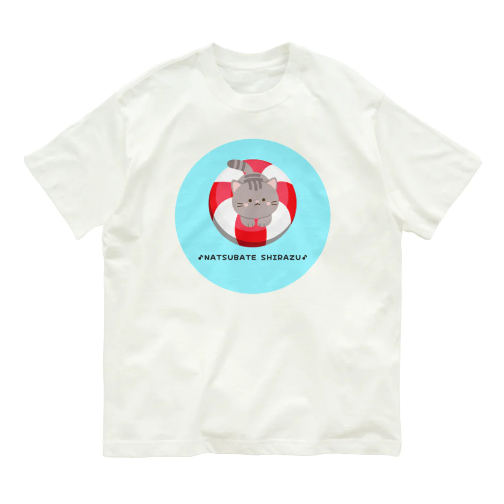 kenchico 生活力@何気ない日常を楽しむ、喜び力の♪NATSUBATE SHIRAZU♪ Organic Cotton T-Shirt