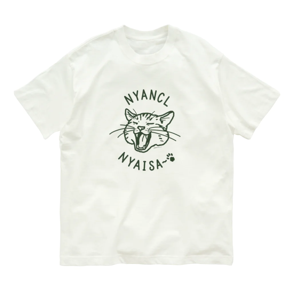 poetry sproutsのにゃんくるにゃいさ〜 Organic Cotton T-Shirt