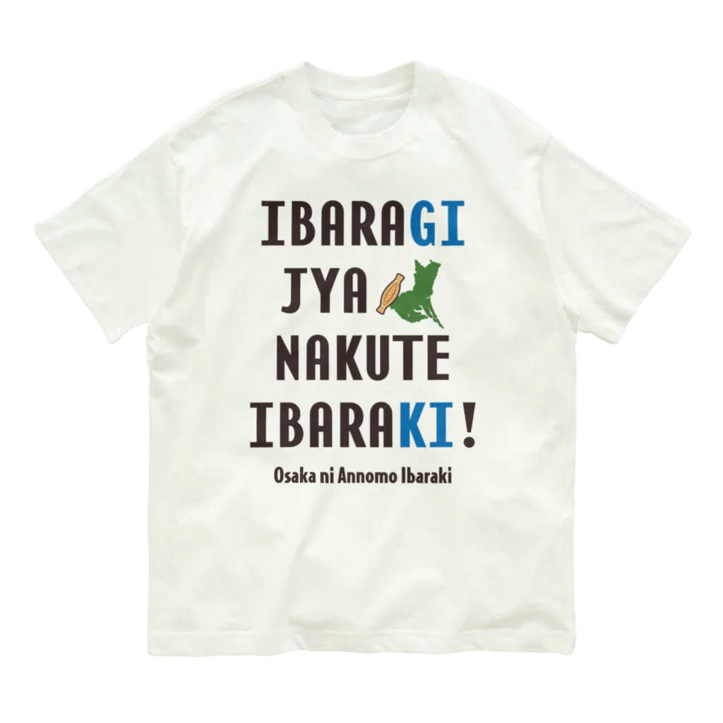 kg_shopのイバラギ じゃなくて イバラキ！！！ Organic Cotton T-Shirt