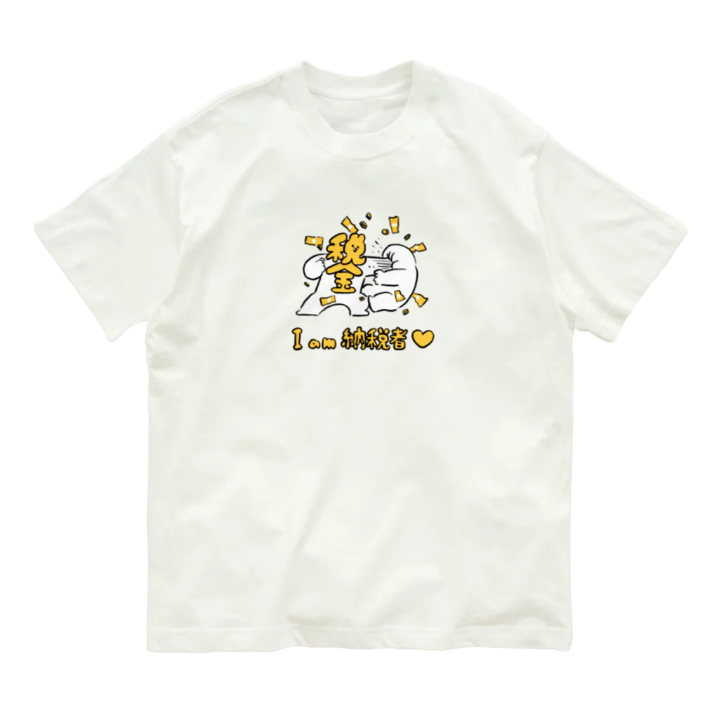 みぞぐちともやのIam納税者 Organic Cotton T-Shirt