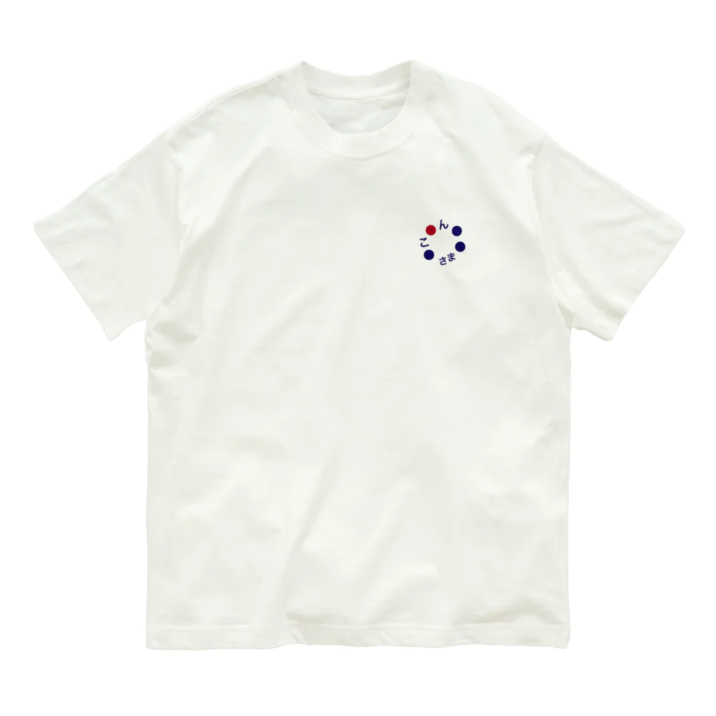 たばすこあまがえるのんこさま色鉛筆画風 Organic Cotton T-Shirt