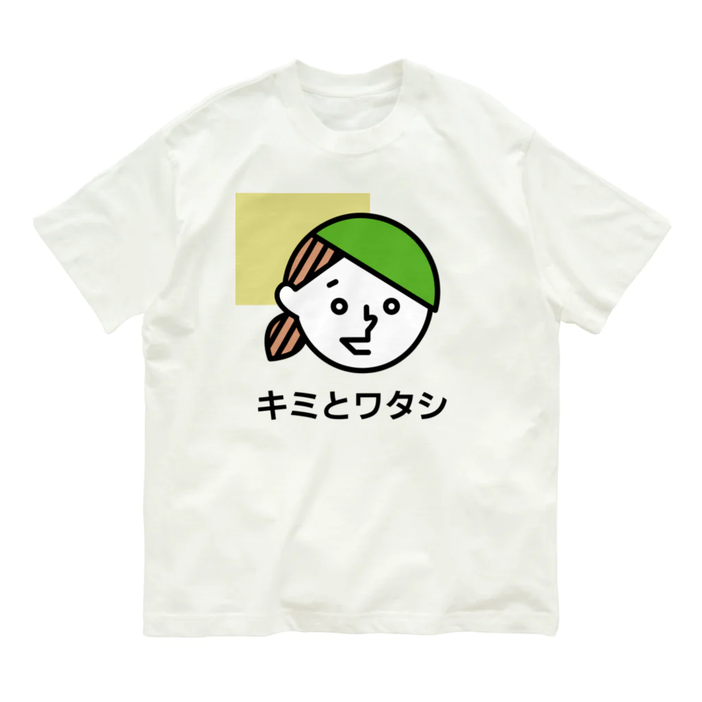 mapechiのYOU & ME　キミとワタシ　キミとボク（No.1） オーガニックコットンTシャツ