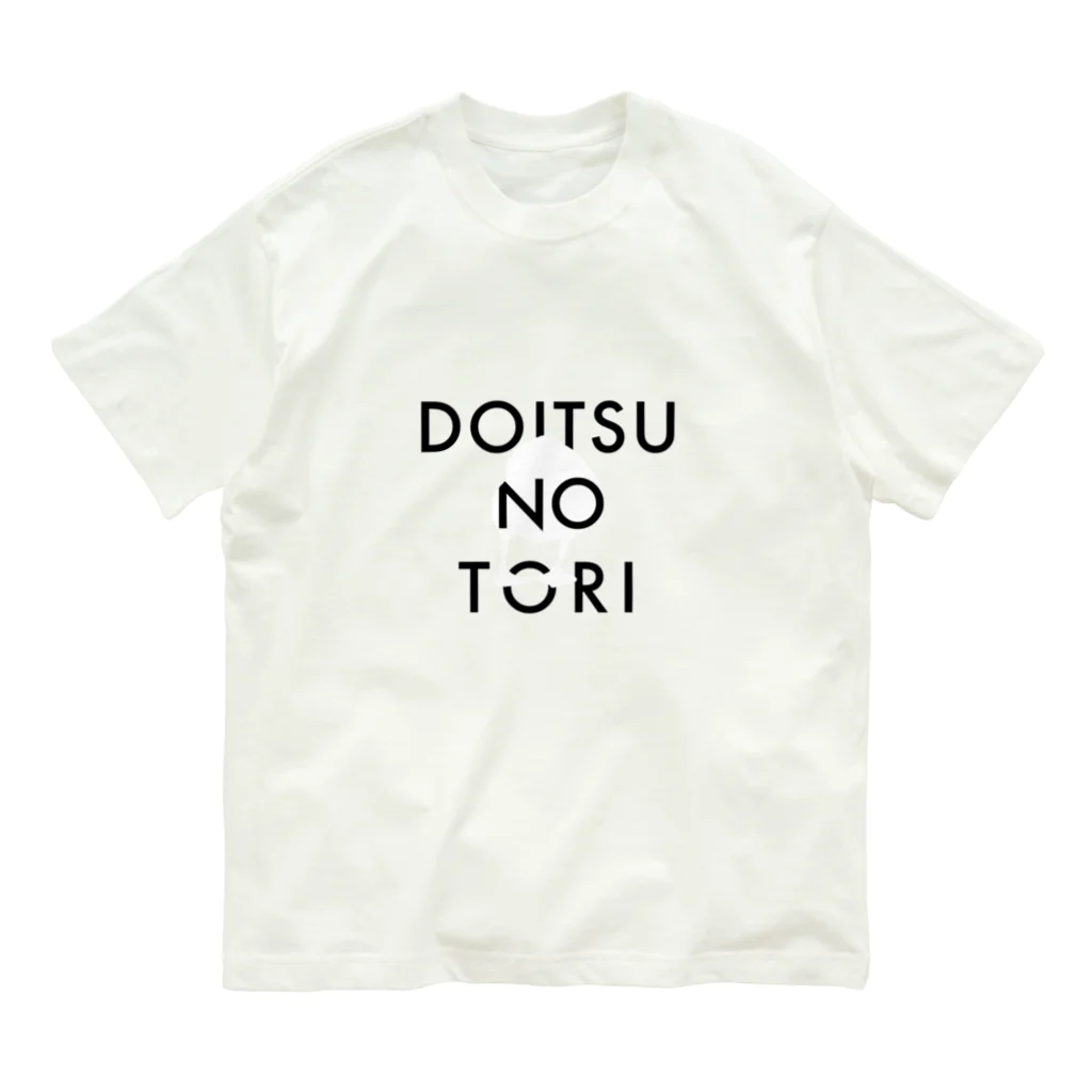 daa_rrs_designのドイツのトリ DOITSUNOTORI 2022 v1 オーガニックコットンTシャツ