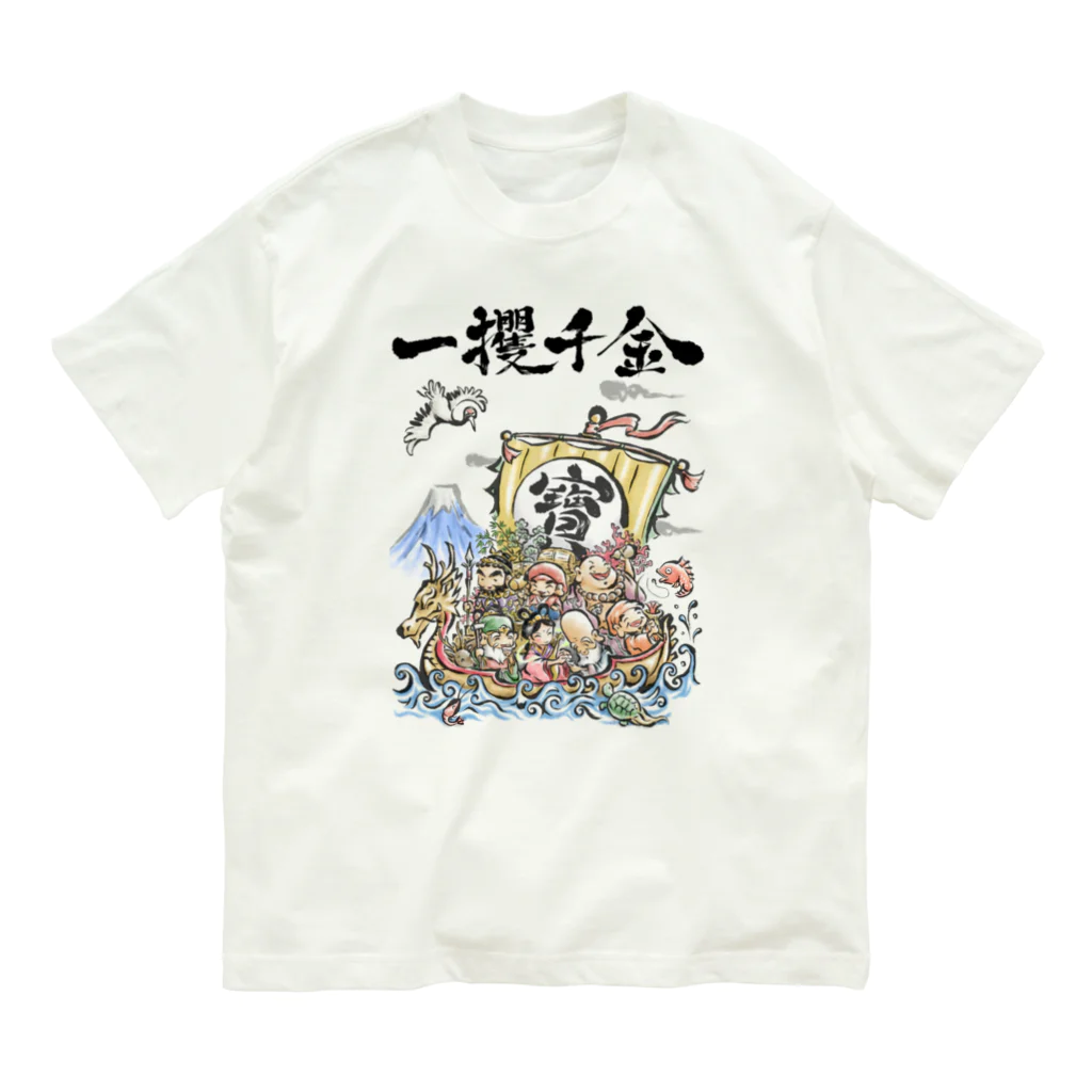 おーつぼ_jyujinの宝船 オーガニックコットンTシャツ