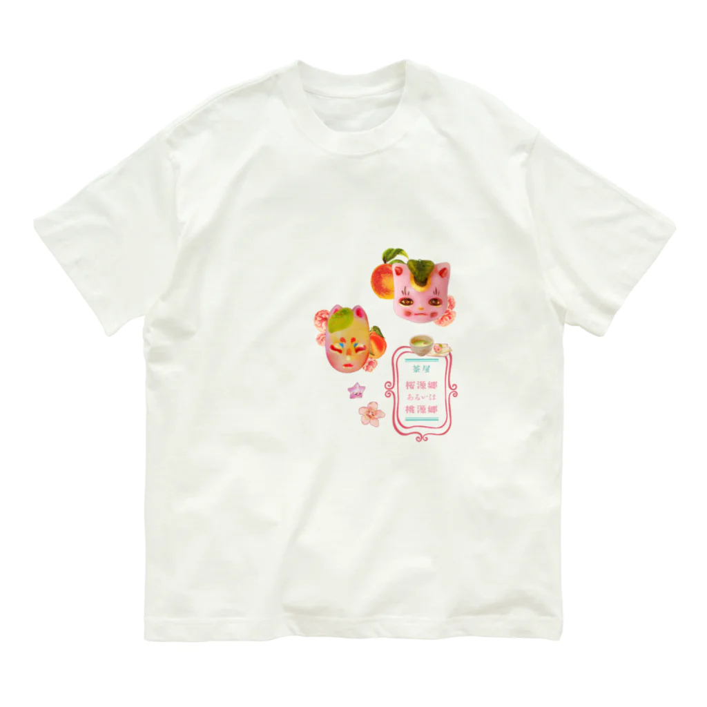 ★枠星屋★の茶屋 桜源郷あるいは桃源郷 (招き猫＆お狐さま) Organic Cotton T-Shirt