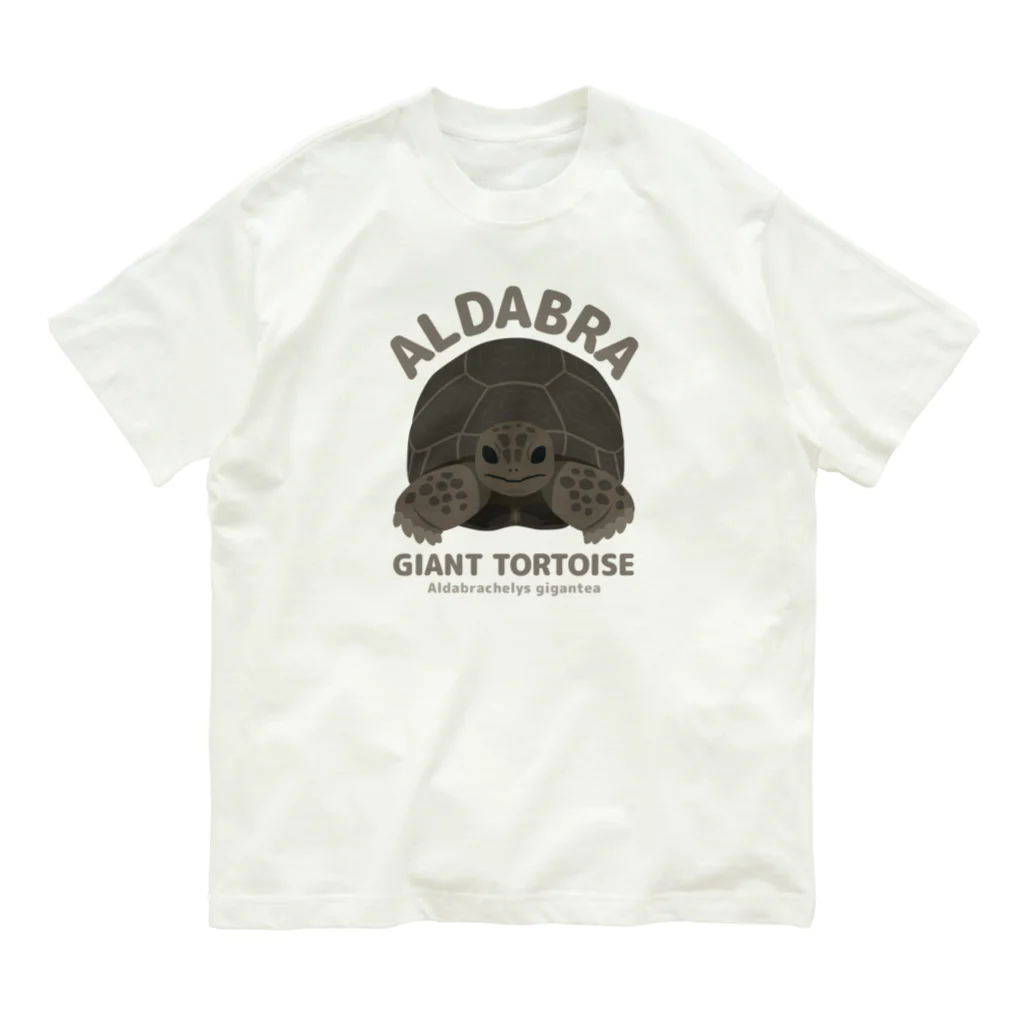 はやしりえのアルダブラゾウガメさん Organic Cotton T-Shirt