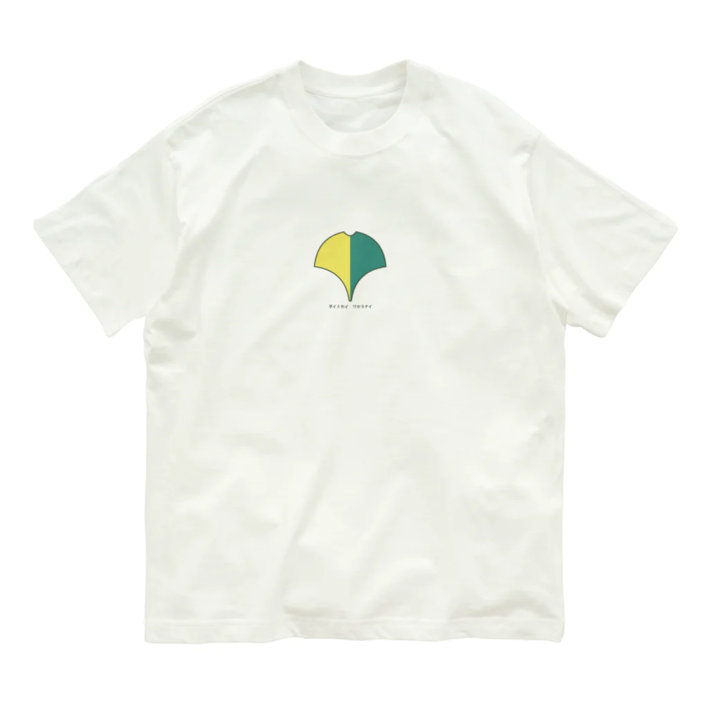 上田さんちのトウキョウショシンシャ Organic Cotton T-Shirt