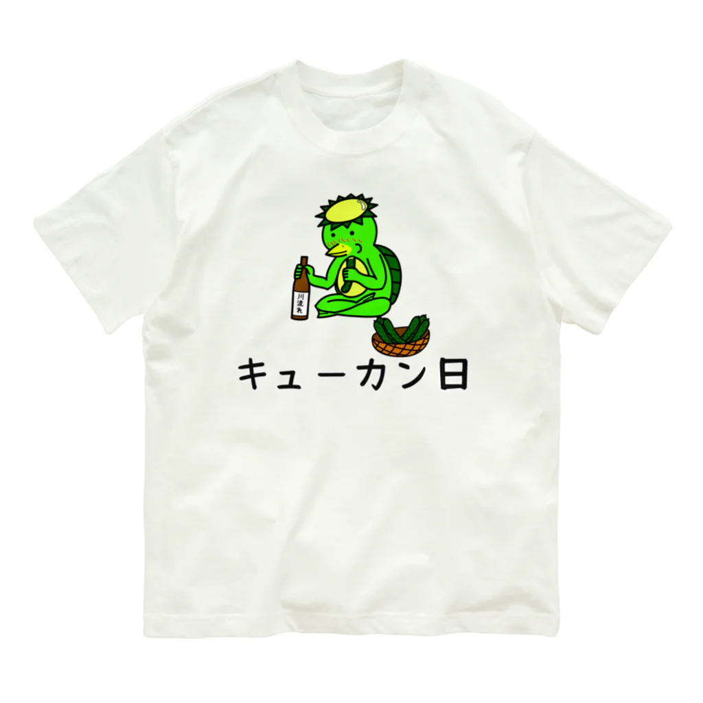 瑠璃色ガレージのキューカン日 オーガニックコットンTシャツ