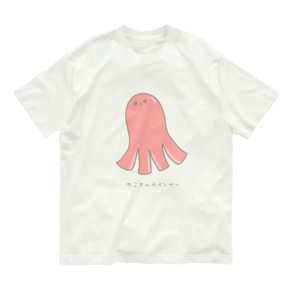 さきまるらんどのたこさんウインナーのたこ吉 Organic Cotton T-Shirt